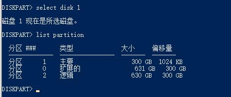 Windows10如何取消活动分区的方法