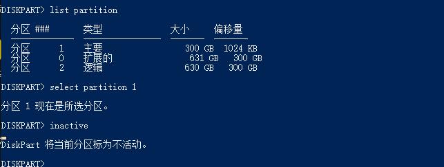 Windows10如何取消活动分区的方法