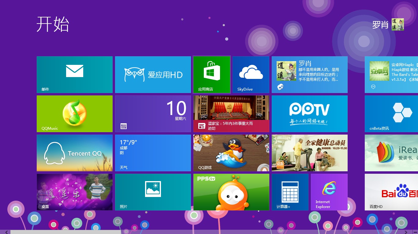 实用技巧：安装好Win8后必做的优化！！