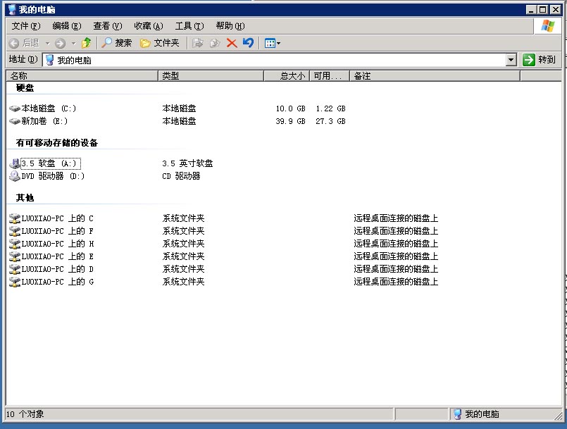 逍遥乐教程：win7 、 win8如何利用远程桌面连接传输文件