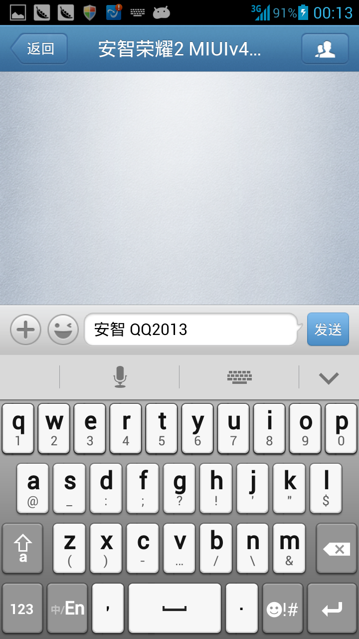 QQ2013 安卓v4.0Build1506内测特别版 不要资格也内测!!