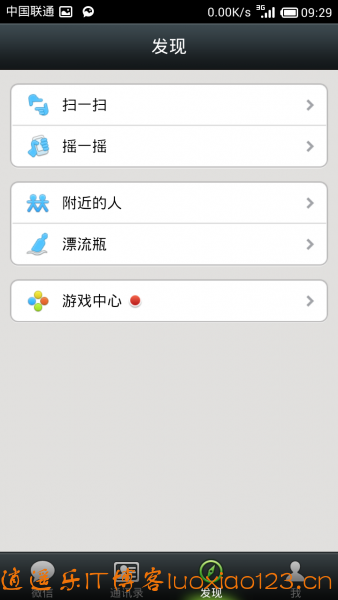 那些年,我们一起打飞机!!微信打飞机!附:微信5.0载地址