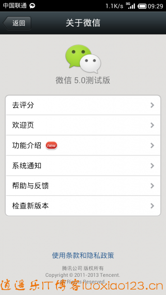 那些年,我们一起打飞机!!微信打飞机!附:微信5.0载地址