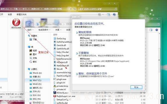 【校园宽带特别系列之三】锐捷4.4共享上网特别教程分享 （附上特别版安装程序）