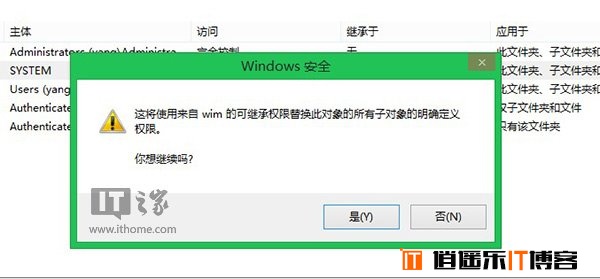 文件无法删除权限不足，如何获取Win8/8.1的最高权限：System权限