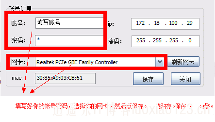 【校园宽带特别系列之七】 inode客户端特别教程合集宽带共享