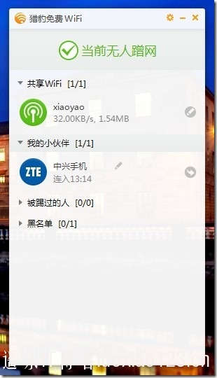 【金山全新产品】猎豹免费WIFI之初体验！