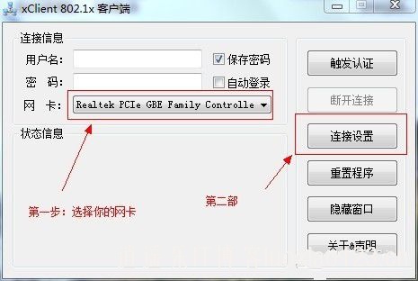 【校园宽带特别系列之七】 inode客户端特别教程合集宽带共享