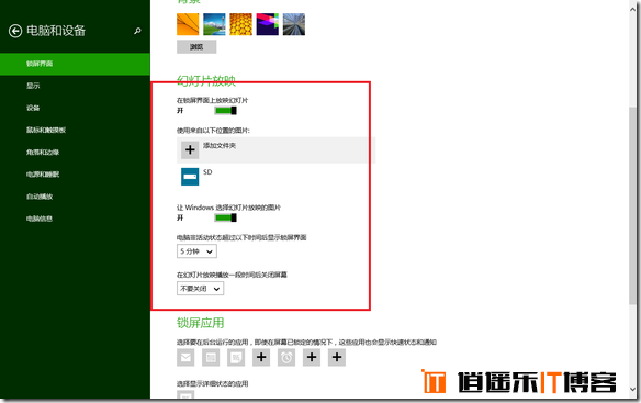 无处不在的改变，windows8与windows8.1横向对比