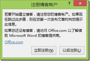 实用教程之如何利用word2013发布wordpress文章