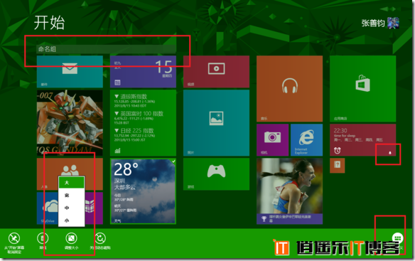 无处不在的改变，windows8与windows8.1横向对比