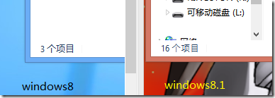 无处不在的改变，windows8与windows8.1横向对比