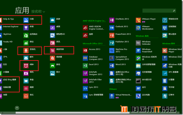 无处不在的改变，windows8与windows8.1横向对比