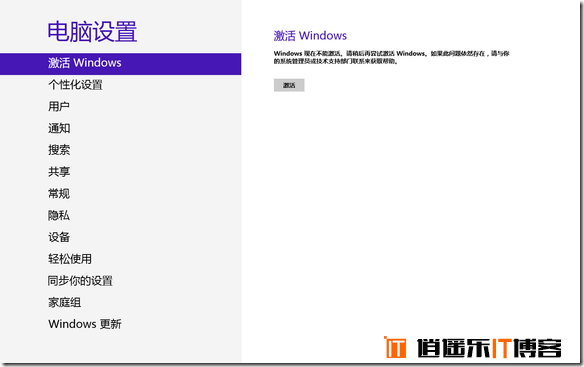 无处不在的改变，windows8与windows8.1横向对比