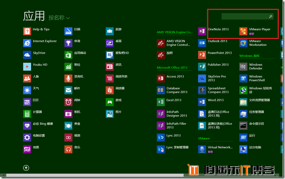 无处不在的改变，windows8与windows8.1横向对比