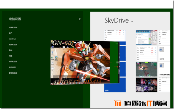 无处不在的改变，windows8与windows8.1横向对比