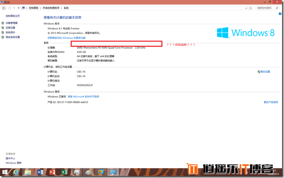 无处不在的改变，windows8与windows8.1横向对比