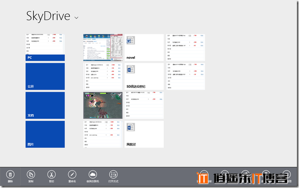 无处不在的改变，windows8与windows8.1横向对比