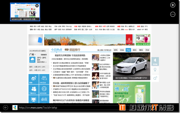 无处不在的改变，windows8与windows8.1横向对比