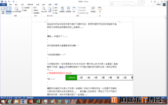 无处不在的改变，windows8与windows8.1横向对比