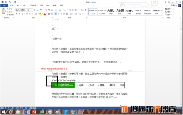 无处不在的改变，windows8与windows8.1横向对比