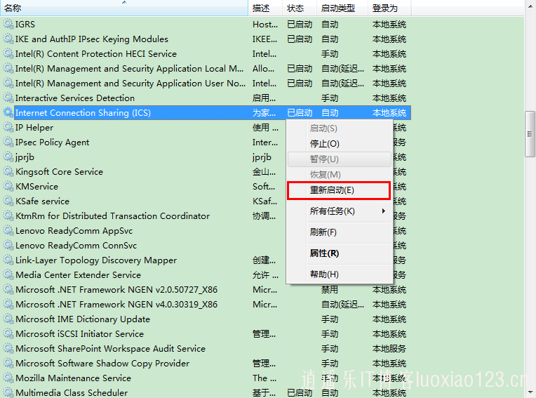 WiFi开启失败？原来我的电脑缺少核心服务！