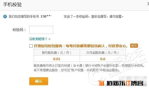 支付宝快捷支付，手机丢失会怎么样呢