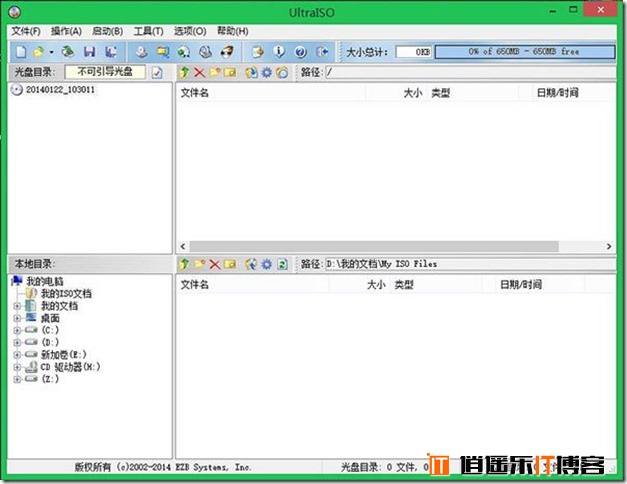 光盘映像ISO文件编辑制作工具UltraISO(软碟通) v9.6.1 优化版免费下载