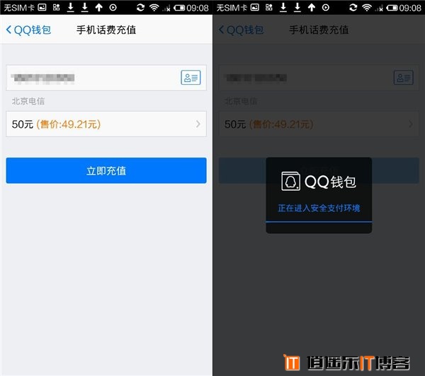 手机QQ4.6.1版本新功能-QQ钱包体验