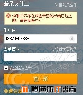 支付宝快捷支付，手机丢失会怎么样呢