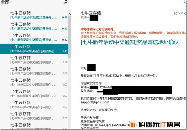 【独家爆料】七牛云存储“牛头不对马嘴”新年抽奖活动，爆出bug，无限制抽奖