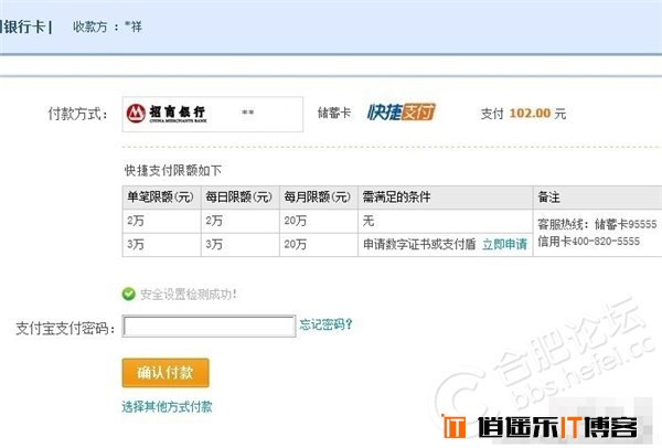 支付宝快捷支付，手机丢失会怎么样呢