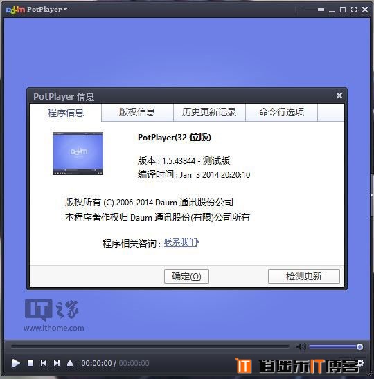 强大的影音播放器PotPlayer 1.5.43844 最新汉化版下载