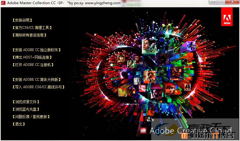2014年1月20日赢政天下新版Adobe CS6 CC 简体大师版 v3.1j