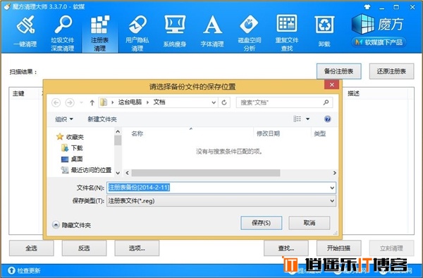 如何移除Win8.1 Update metro开始菜单界面电源按钮