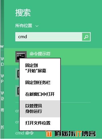 Win8/Win8.1应用商店的启动故障解决方法合集