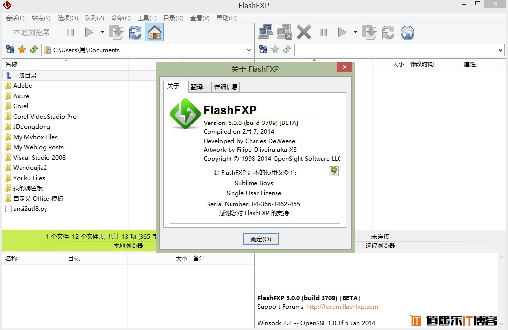 著名FTP上传下载工具FlashFXP V5.0.0.3709 最新中文特别版 注册码 绝对可用