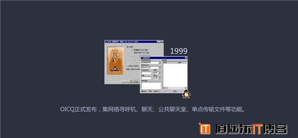 15年了，那些年伴随我们成长的QQ