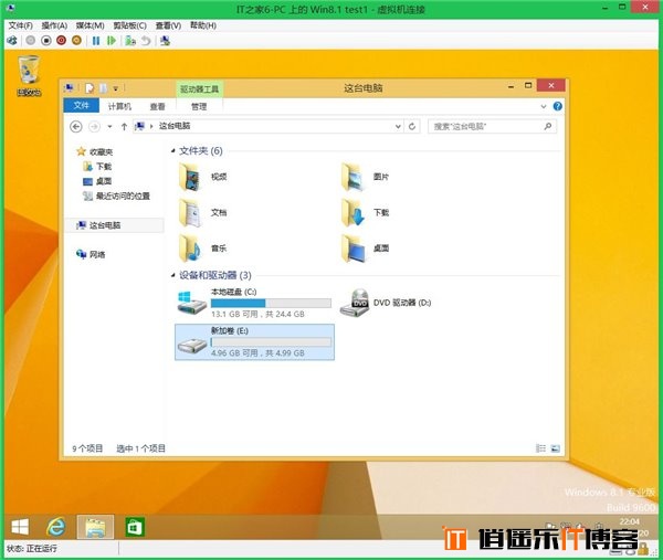 Win8/Win8.1玩转虚拟机（六）：Hyper-V文件共享篇