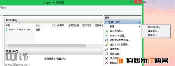 Win8/Win8.1玩转虚拟机（二）：Hyper-V系统安装篇