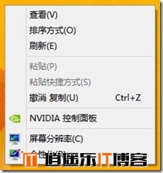 Win7/Win8.1桌面右键“新建”不见了，简单方法找回