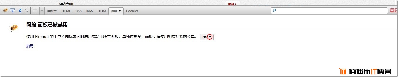 [逍遥乐教程]使用Firefox火狐浏览器firebug插件查看网页元素加载消耗时间