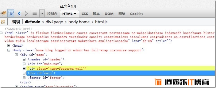 [逍遥乐教程]使用Firefox火狐浏览器firebug插件查看网页元素加载消耗时间