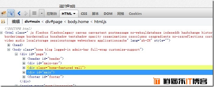 [逍遥乐教程]使用Firefox火狐浏览器firebug插件查看网页元素加载消耗时间