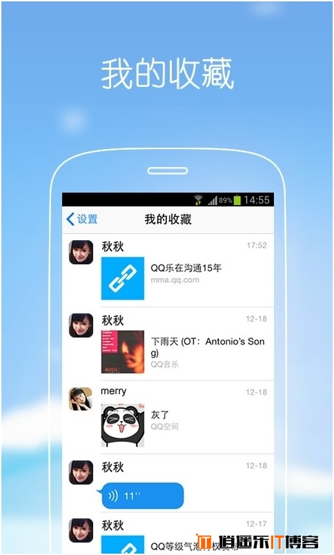 QQ 4.6.2（Android）来袭：声音即时触达