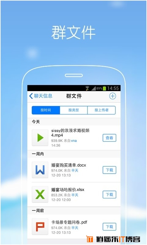 QQ 4.6.2（Android）来袭：声音即时触达