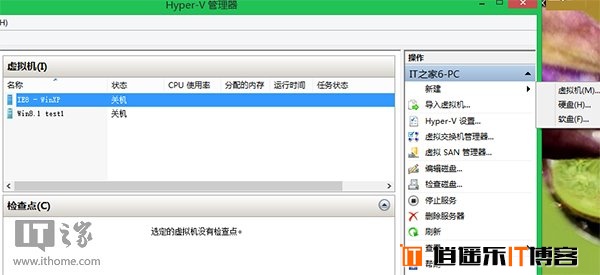 Win8/Win8.1玩转虚拟机（六）：Hyper-V文件共享篇