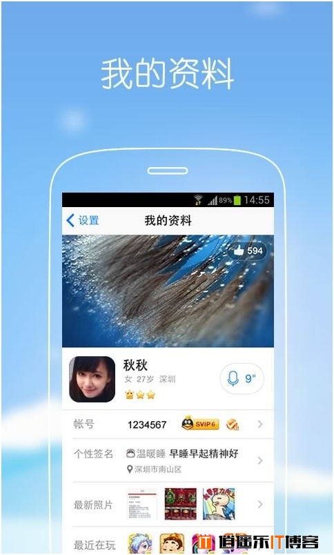 QQ 4.6.2（Android）来袭：声音即时触达