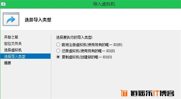 Win8/Win8.1玩转虚拟机（五）：Hyper-V导入虚拟机篇