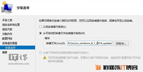 Win8/Win8.1玩转虚拟机（二）：Hyper-V系统安装篇